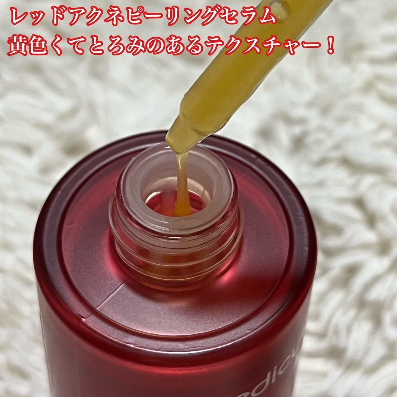 レッドアクネピーリングセラム/MEDICUBE/美容液を使ったクチコミ（2枚目）