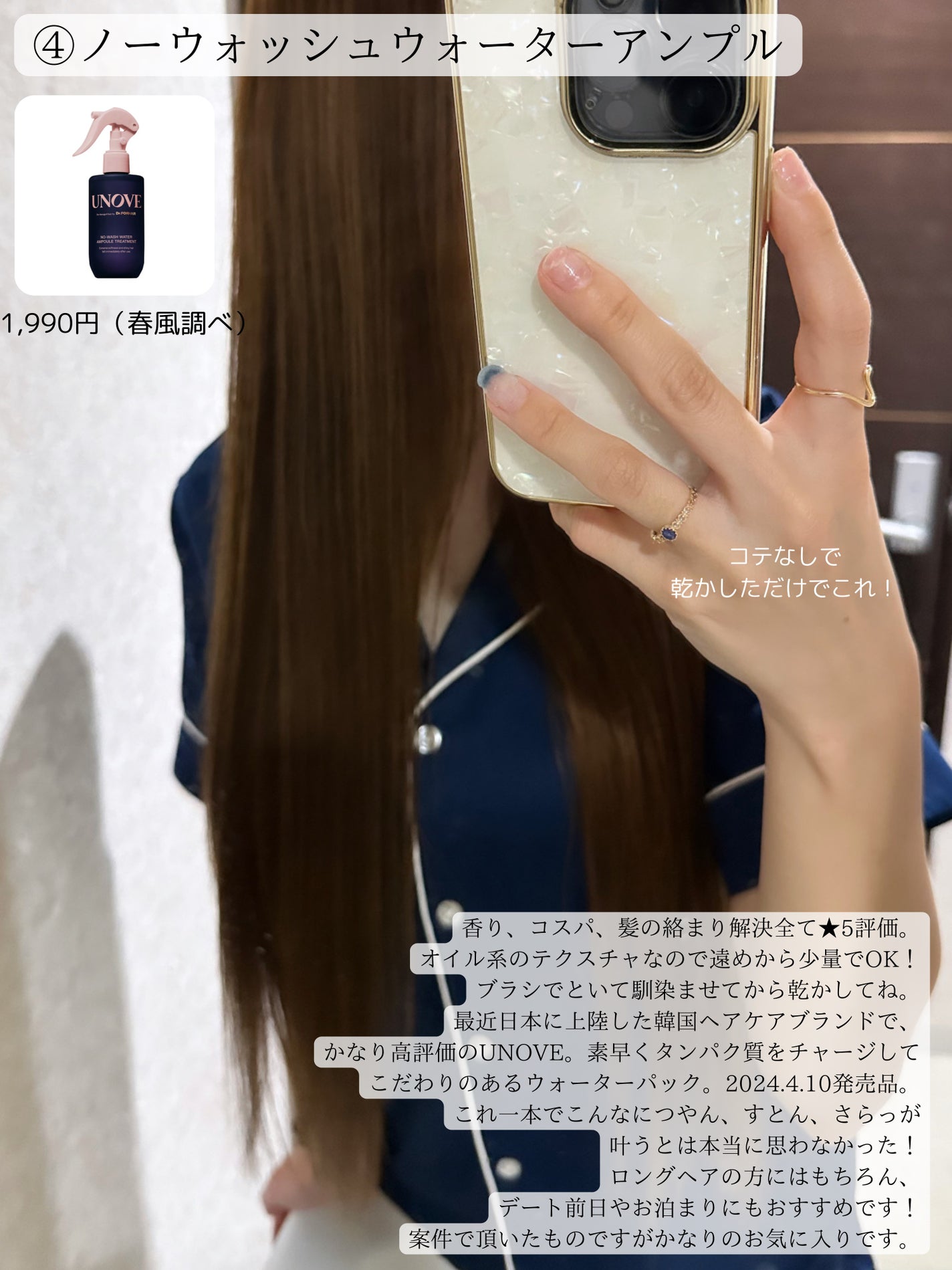 海藻 スムース ヘア ミルク/ラサーナ/ヘアミルクを使ったクチコミ(5枚目)