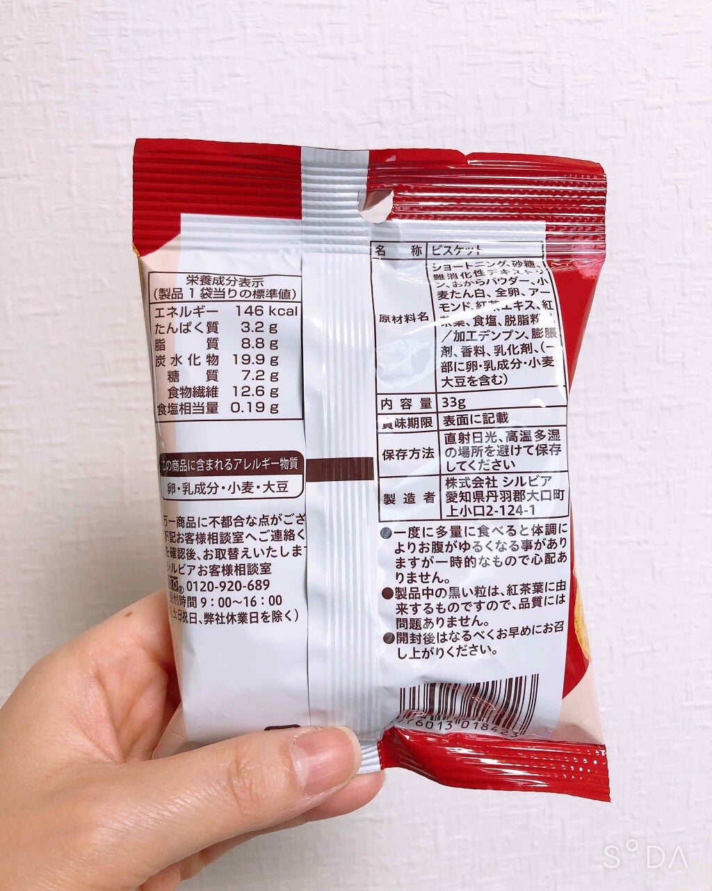 シエスタ on LIPS 「(´౪`)うひゃひゃ❤️コレ美味しい〜!軽い軽い食感にあっさり..」(2枚目)