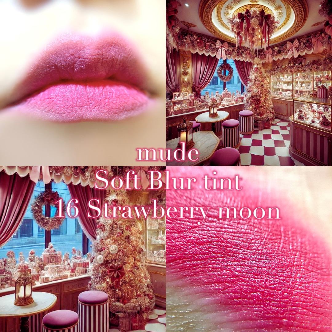 ソフトブラーティント/mude./リップティントを使ったクチコミ（1枚目）