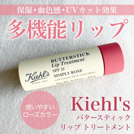 Kiehl's キールズ バタースティック リップ トリートメントのクチコミ「Kiehl's
バタースティック リップ トリートメント
ローズ
高い保湿力と自然な血色感、.....」(1枚目)