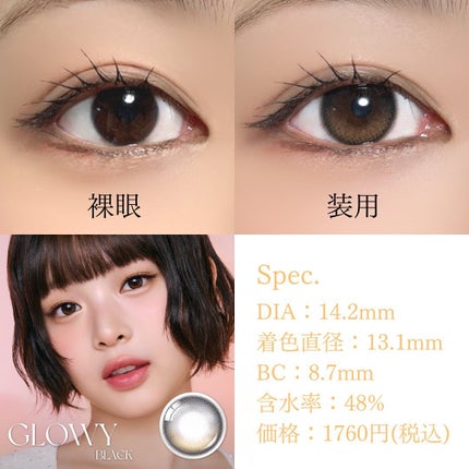 Glowy 1day/OLENS/ワンデー(1DAY)カラコンを使ったクチコミ(2枚目)
