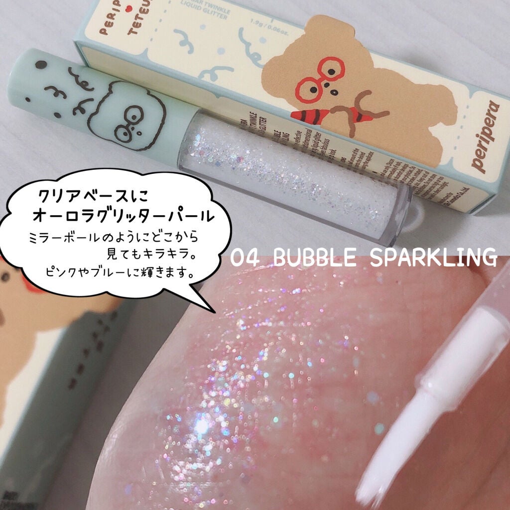シュガー トゥインクル リキッド グリッター/PERIPERA/グリッターを使ったクチコミ(3枚目)