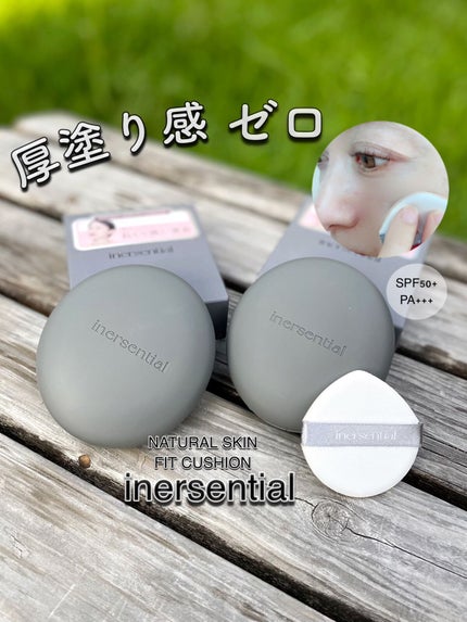 ナチュラルスキンフィットクッション/inersential/クッションファンデーションを使ったクチコミ(1枚目)