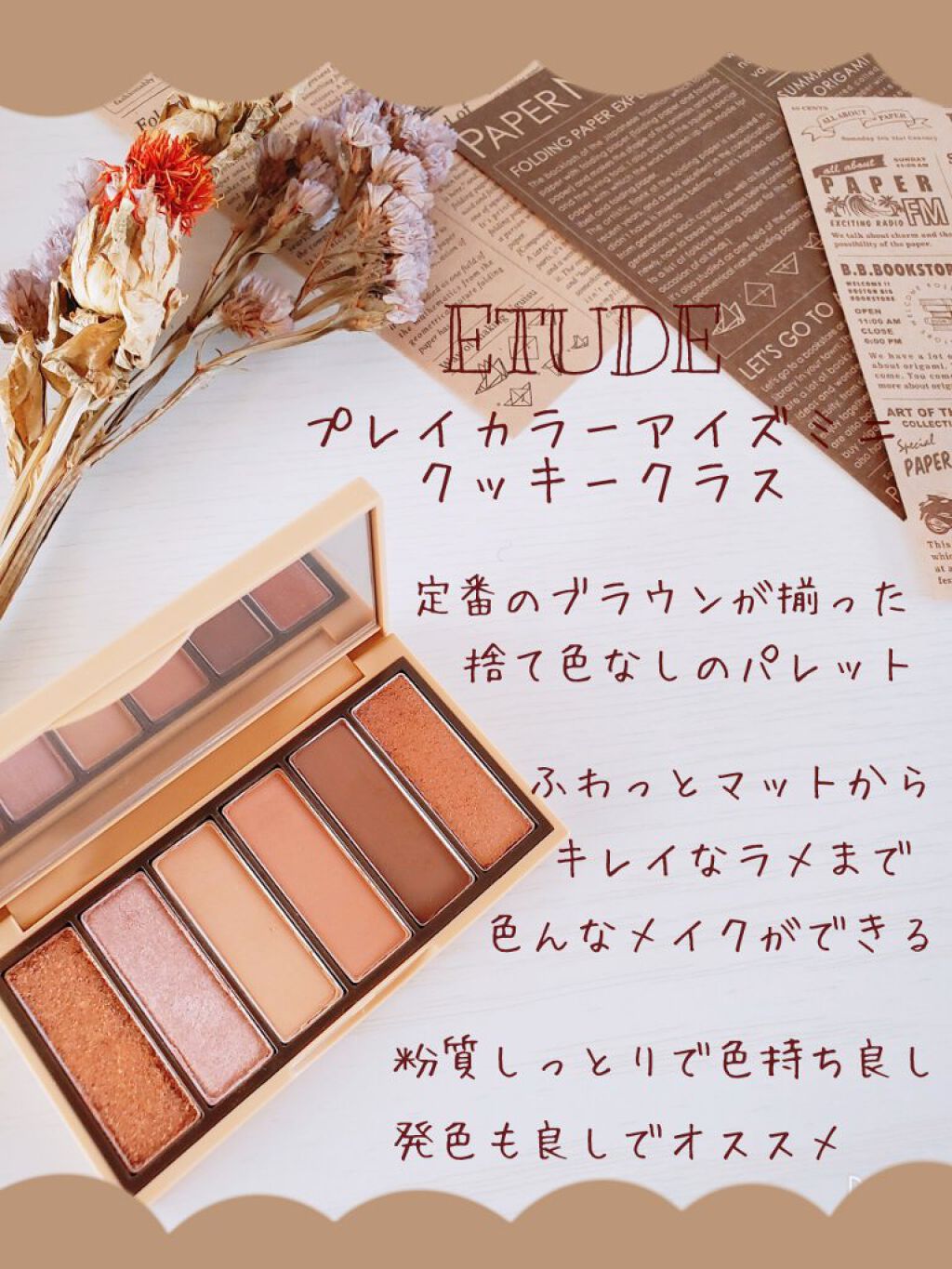 ショコラスウィート アイズ ソフトマット/リンメル ロンドン/アイシャドウパレットを使ったクチコミ(4枚目)