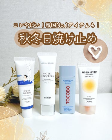 AWE・SUN AIRY-FIT Sunscreen/JUMISO/日焼け止め・UVケアを使ったクチコミ（1枚目）