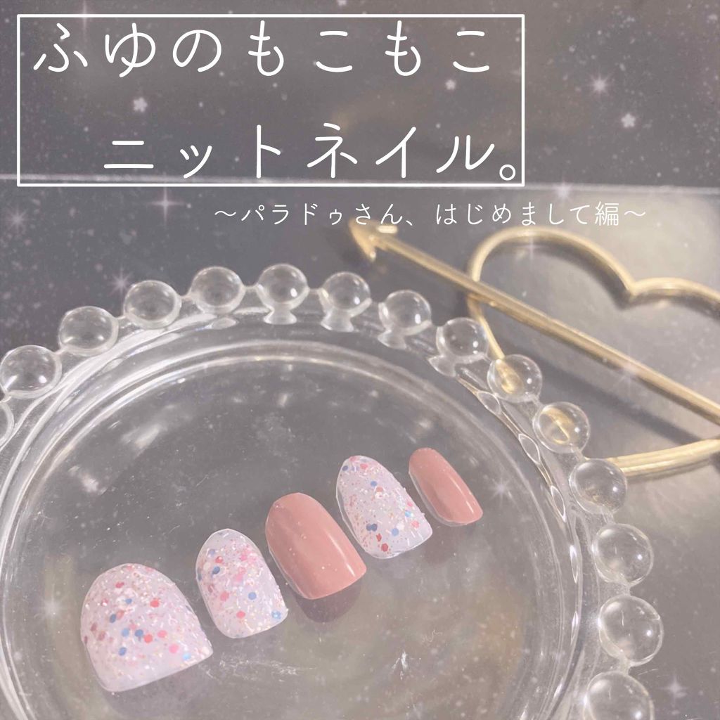 ミニネイル/パラドゥ/マニキュアを使ったクチコミ（1枚目）