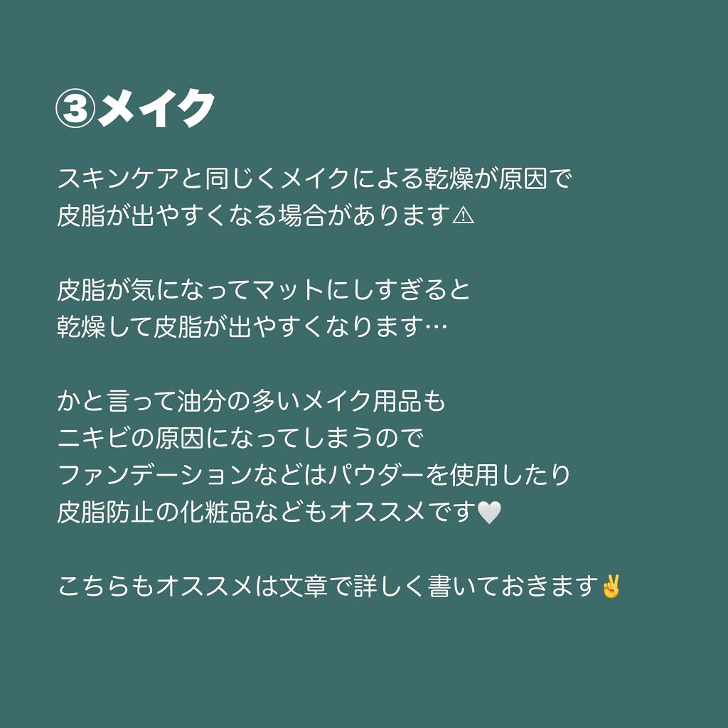 皮脂テカリ防止下地/CEZANNE/化粧下地を使ったクチコミ(4枚目)