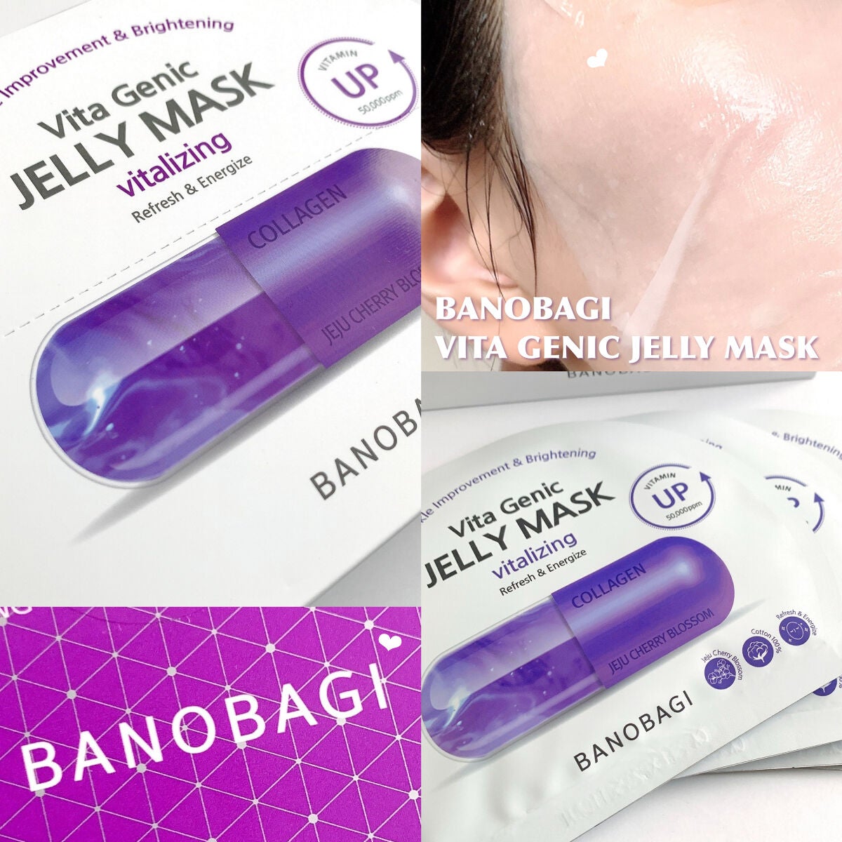 ビタ ジェニックゼリーマスク/BANOBAGI/シートマスク・パックを使ったクチコミ(1枚目)