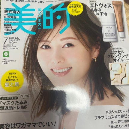 ã䜿ã£ãã¯ãã³ãïŒ1æç®ïŒ