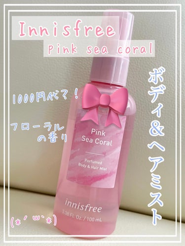 パフュームド ボディ＆ヘアミスト/innisfree/香水(その他)を使ったクチコミ（1枚目）