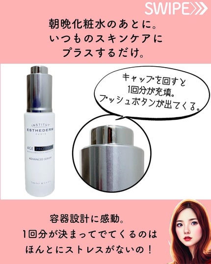 エージプロテオム/エステダム/美容液を使ったクチコミ(4枚目)