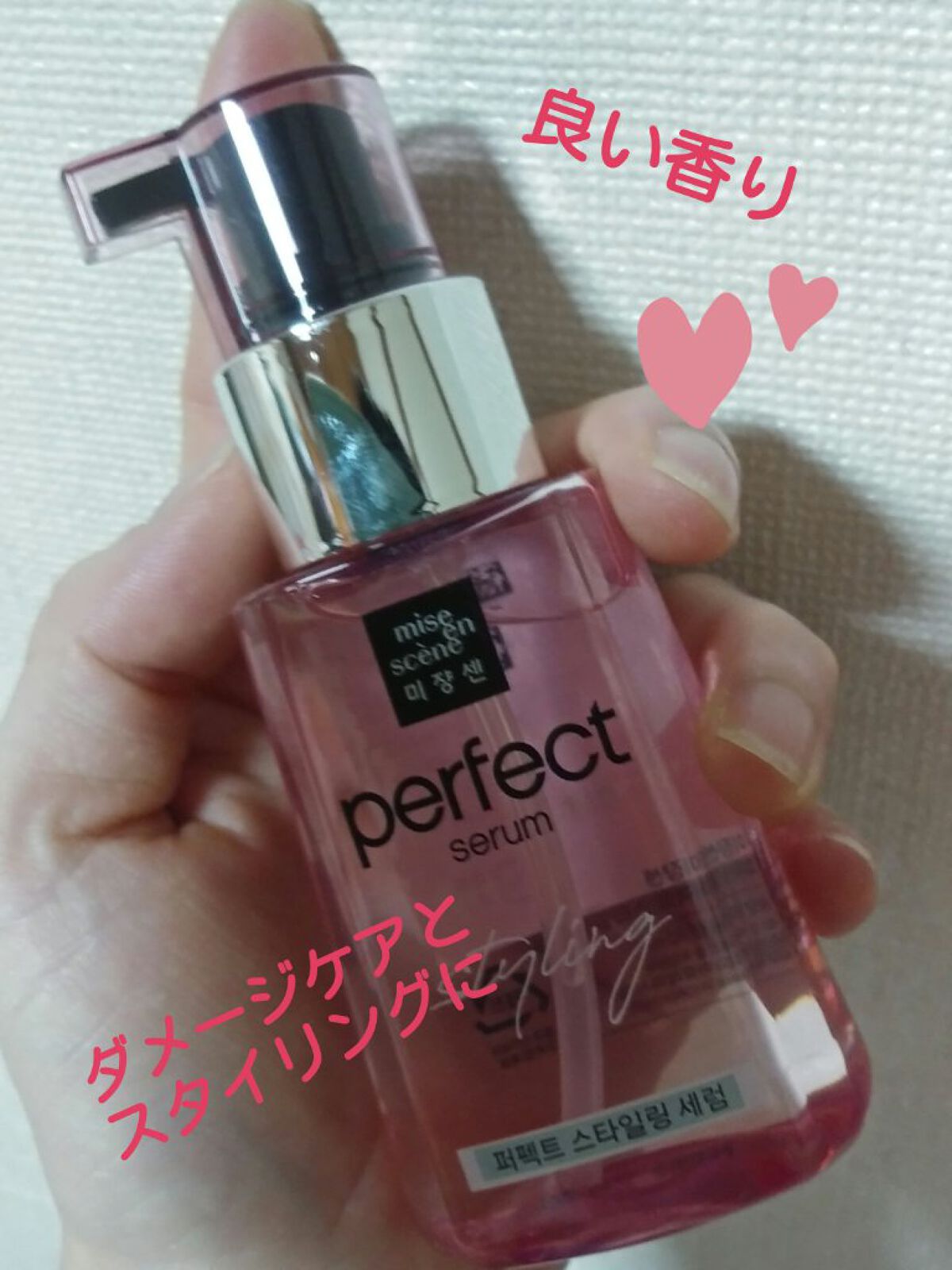 トリートメント　オリジナル/miseenscene/洗い流すヘアトリートメントを使ったクチコミ（2枚目）