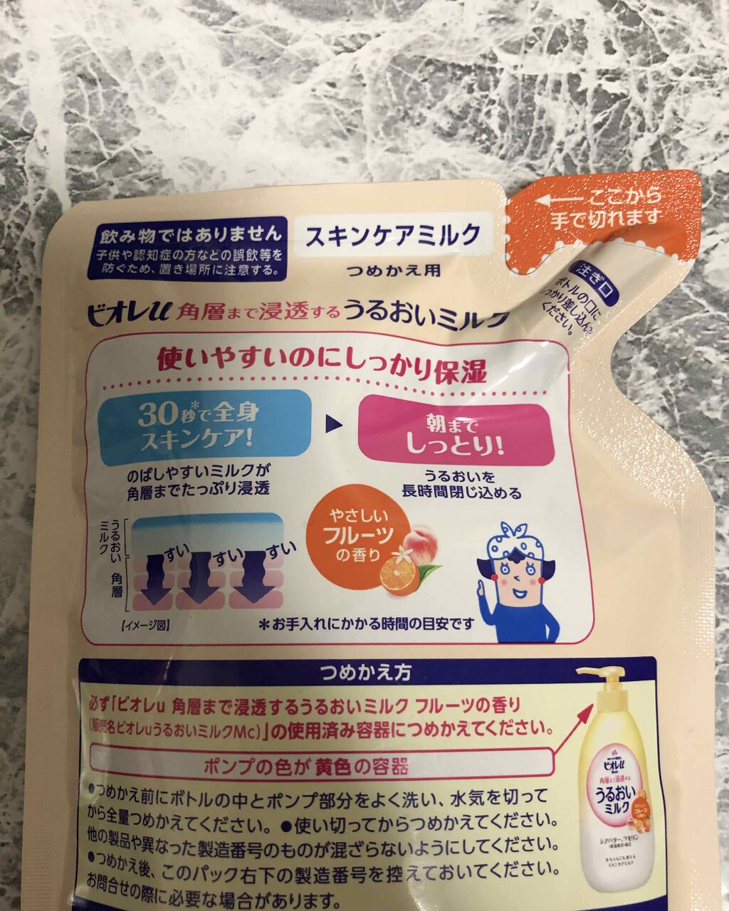 角層まで浸透する うるおいミルク 無香料/ビオレu/ボディミルクを使ったクチコミ(2枚目)