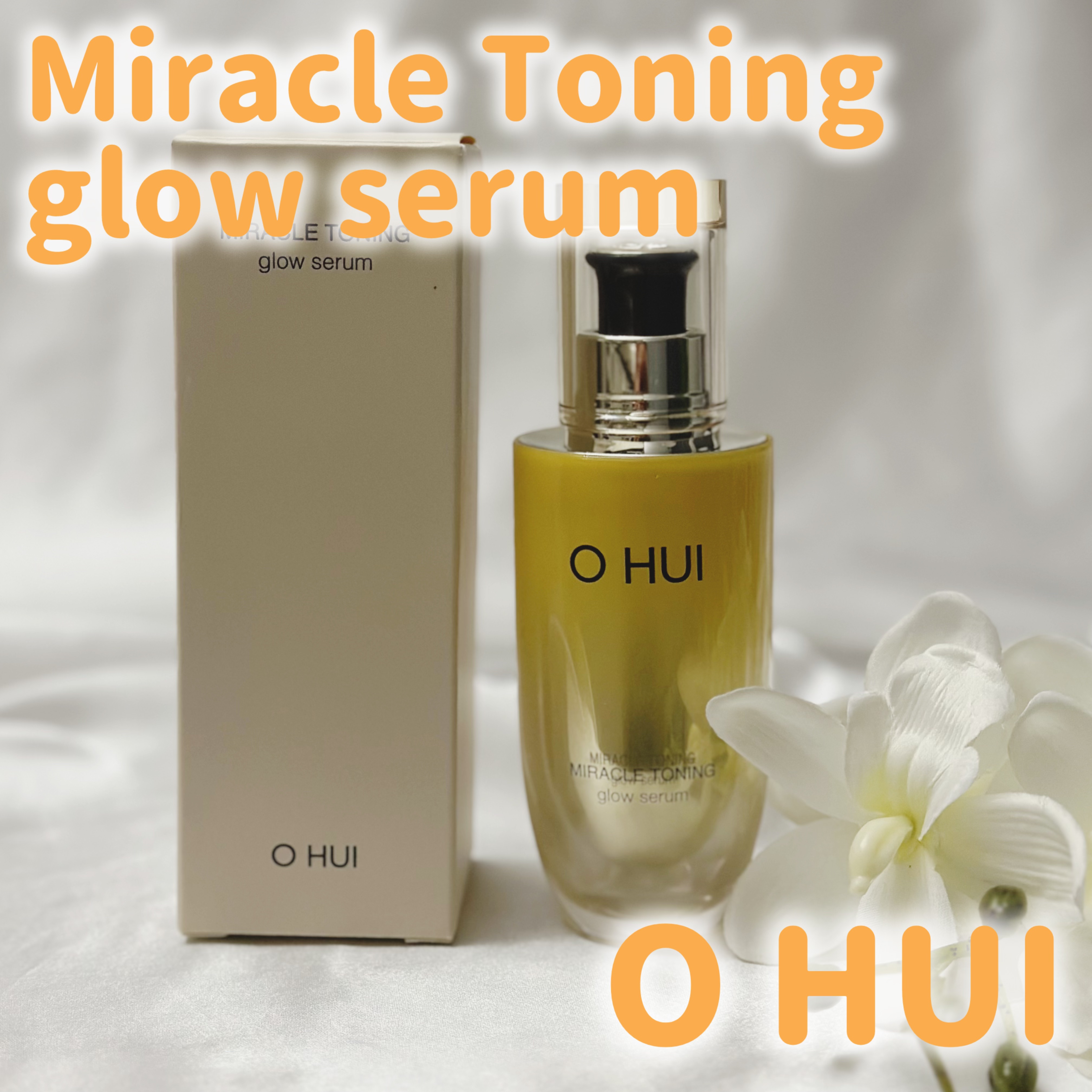 ミラクルトーニング グローセラム/OHUI/美容液を使ったクチコミ（1枚目）