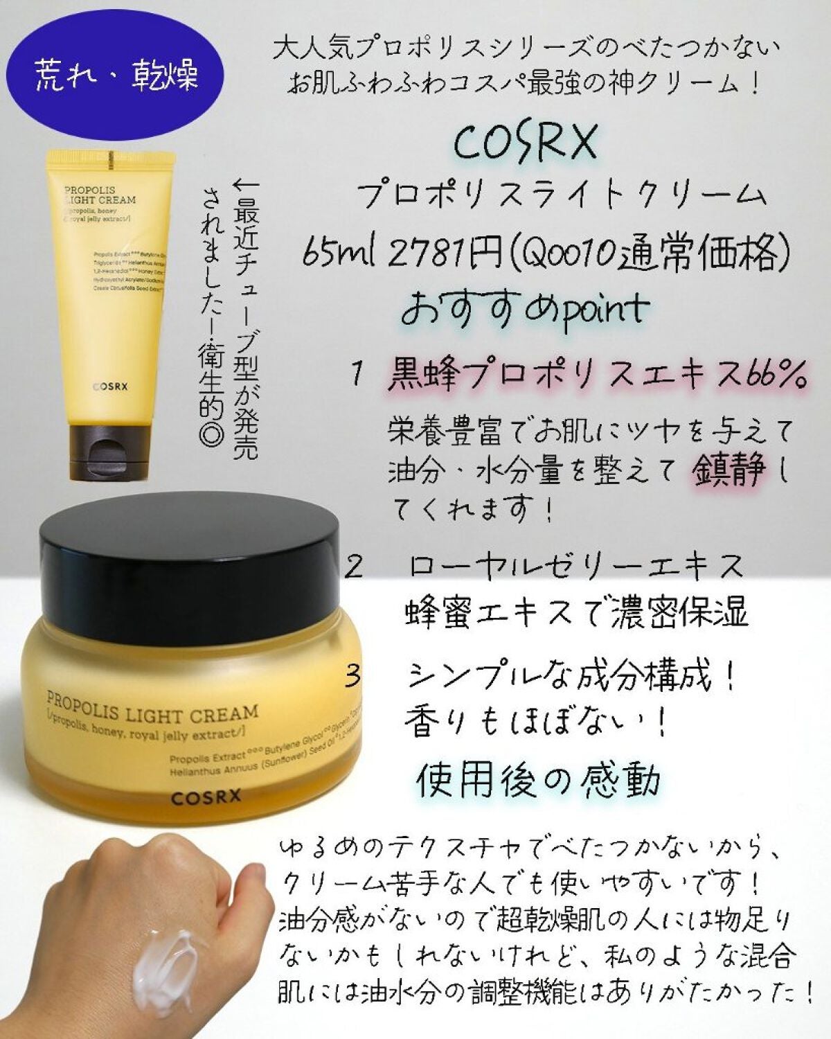 アトバリア365クリーム/AESTURA/フェイスクリームを使ったクチコミ(4枚目)