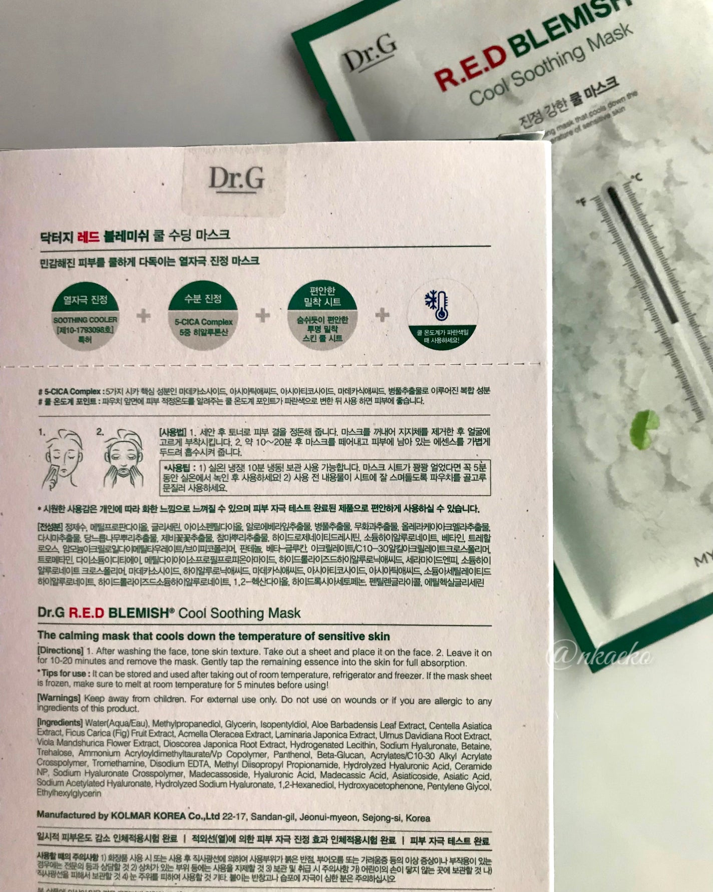 レッドブレミッシュ クールスージングマスク/Dr.G/シートマスク・パックを使ったクチコミ(4枚目)
