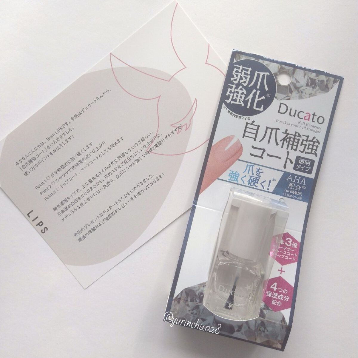 自爪補強コート/デュカート/ネイルベースコートを使ったクチコミ(6枚目)