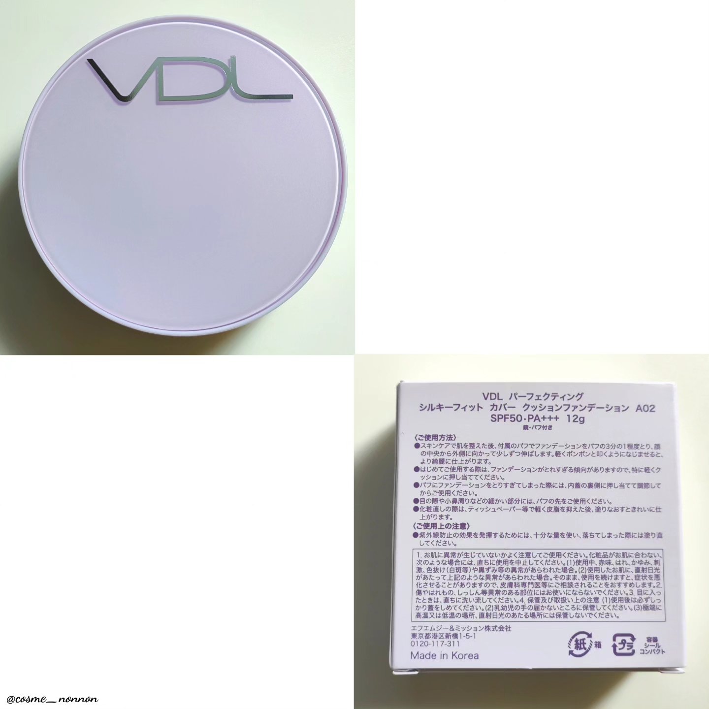 パーフェクティング シルキーフィット カバー クッション ファンデーション/VDL/クッションファンデーションを使ったクチコミ（2枚目）