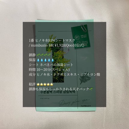 ドクダミクリームマスクナイトソリューション/Anua/シートマスク・パックを使ったクチコミ(6枚目)