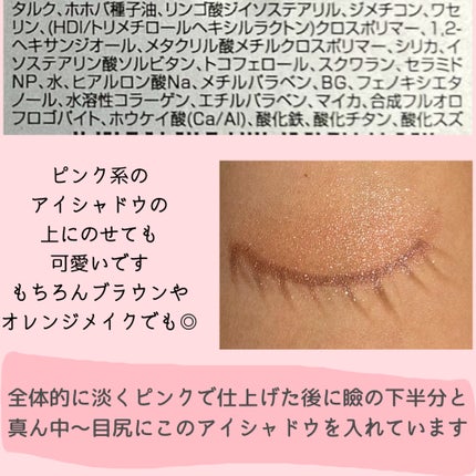 シティライトアイズ/キャンメイク/アイシャドウを使ったクチコミ(3枚目)