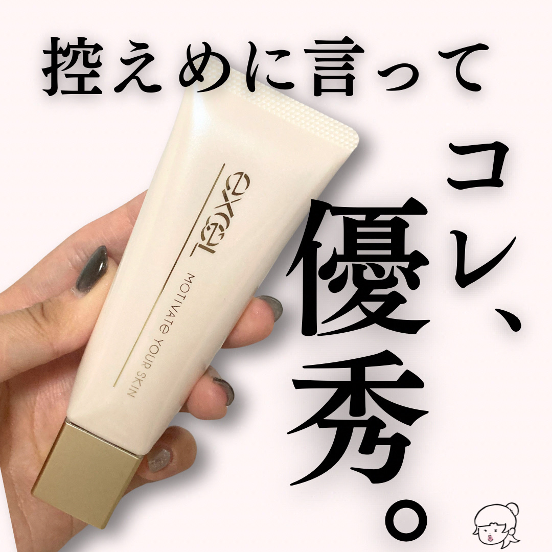 モチベートユアスキン/excel/化粧下地を使ったクチコミ（1枚目）