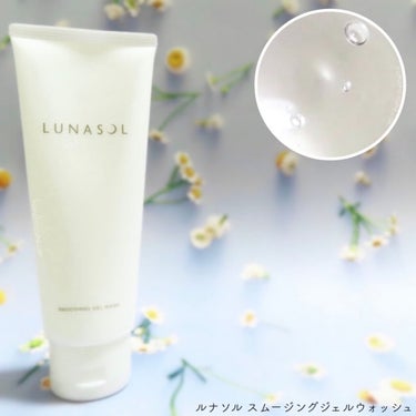 グロウイングシームレスバーム/LUNASOL/クリーム・エマルジョンファンデーションを使ったクチコミ（3枚目）