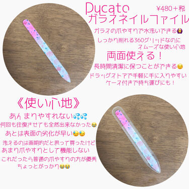 ガラスネイルファイルro デュカートの辛口レビュー こんにちは 今日は洗える爪やすりをご紹介し By 七南 乾燥肌 代後半 Lips