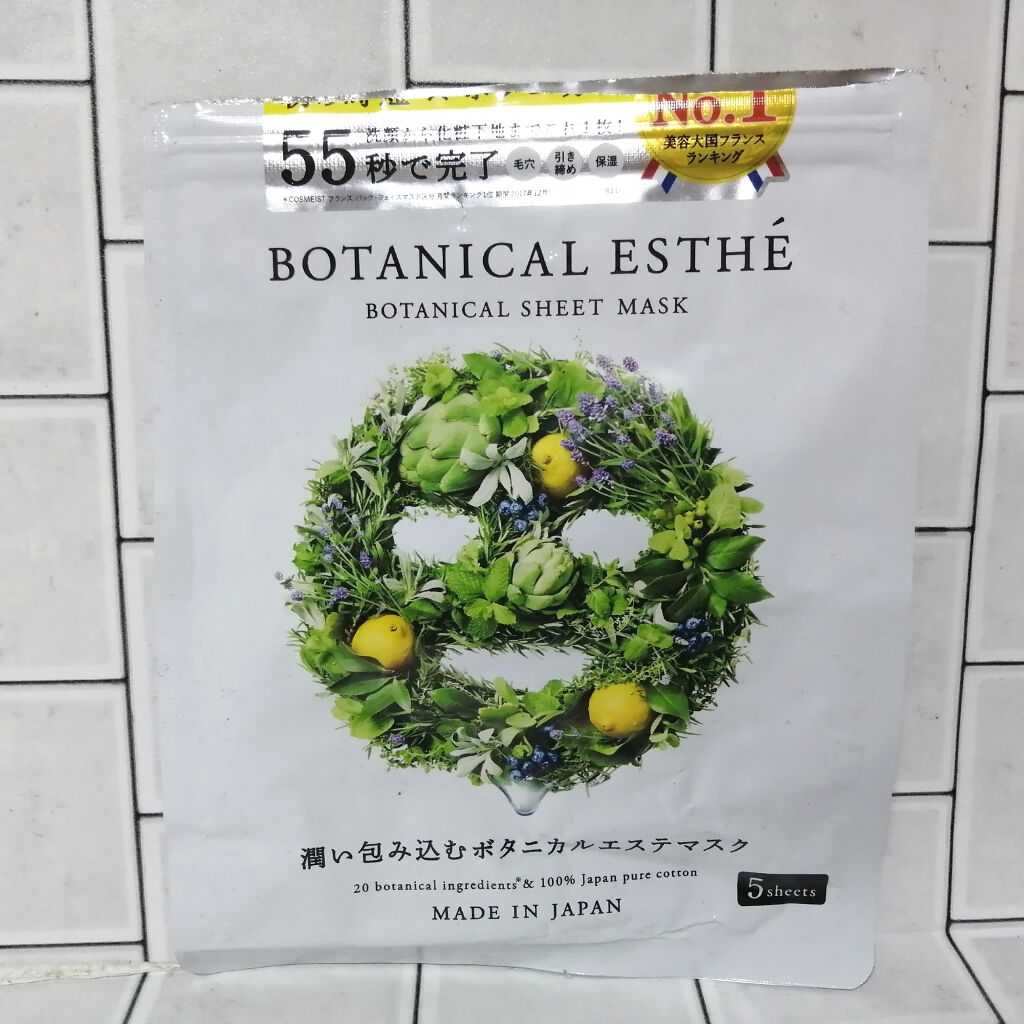 シートマスク モイスト/BOTANICAL ESTHE/シートマスク・パックを使ったクチコミ（1枚目）