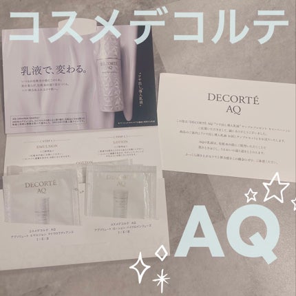 AQ アブソリュート エマルジョン マイクロラディアンス Ⅱ/DECORTÉ/乳液を使ったクチコミ(1枚目)
