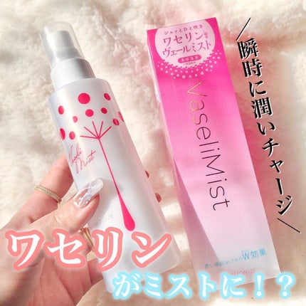 ハーモナイズワセリミスト/黒龍堂/ミスト状化粧水を使ったクチコミ(1枚目)