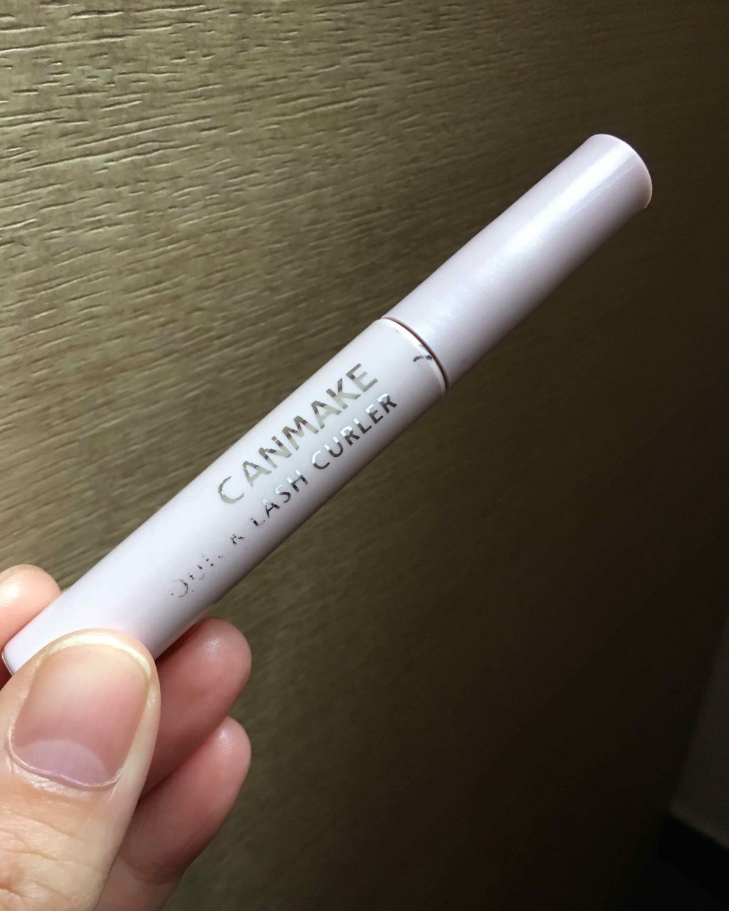 クイックラッシュカーラー/キャンメイク/マスカラ下地を使ったクチコミ(1枚目)