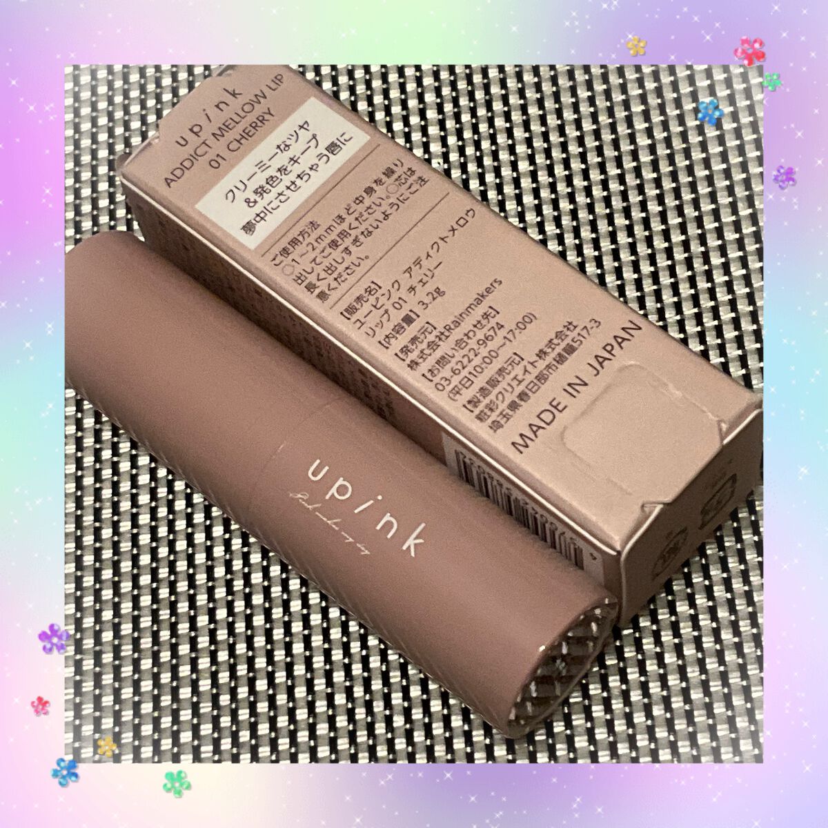 アディクトメロウリップ 01  チェリー/upink/口紅を使ったクチコミ（3枚目）