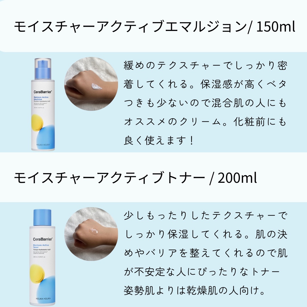 セラバリア　モイスチャーアクティブ　トナー /HOLIKA HOLIKA/化粧水を使ったクチコミ（2枚目）