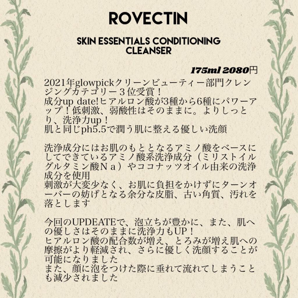 エッセンシャル クレンザー/ロベクチン/洗顔フォームを使ったクチコミ（2枚目）