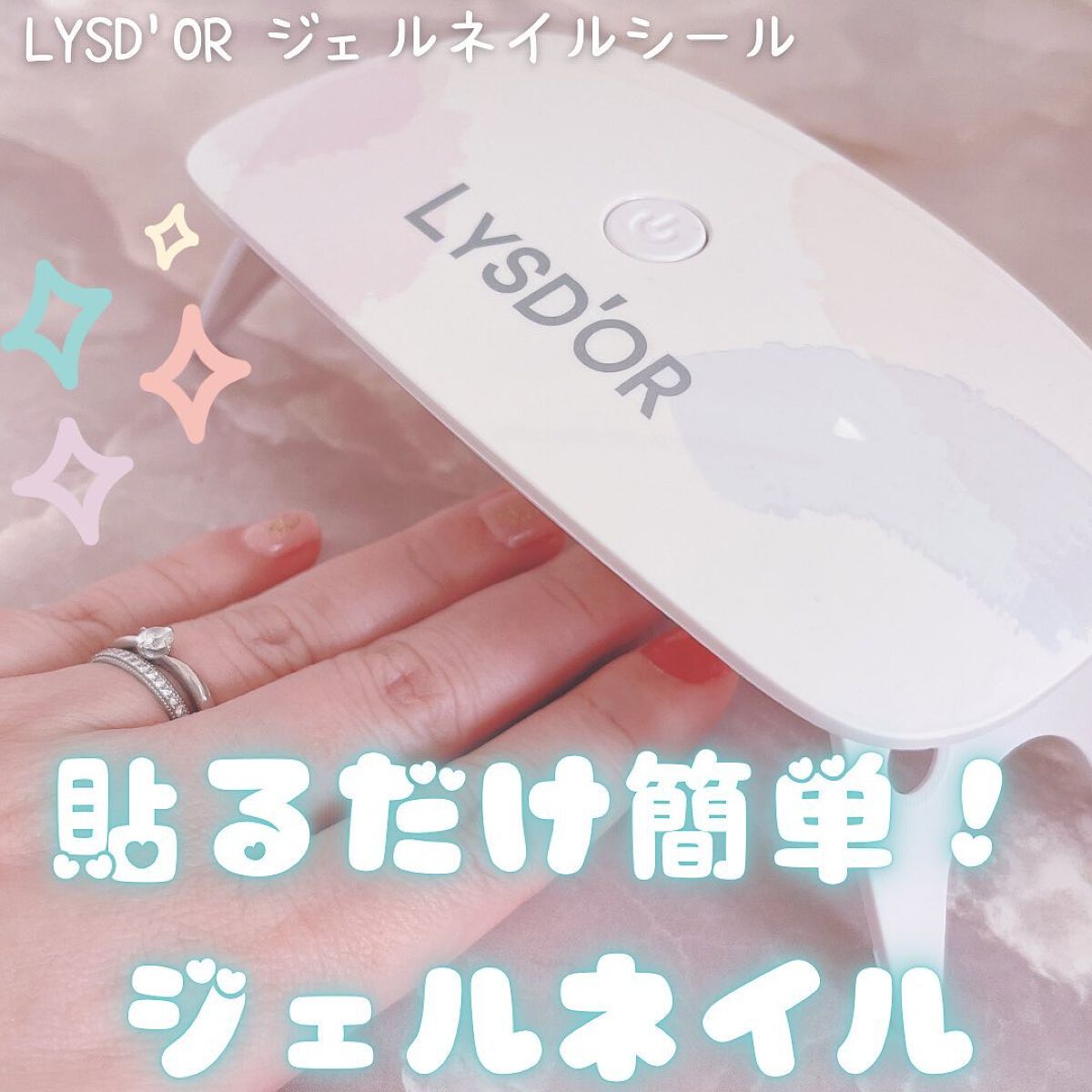 セミキュアジェルネイルシール ハンド用/LYSD’OR/ネイルシールを使ったクチコミ(1枚目)