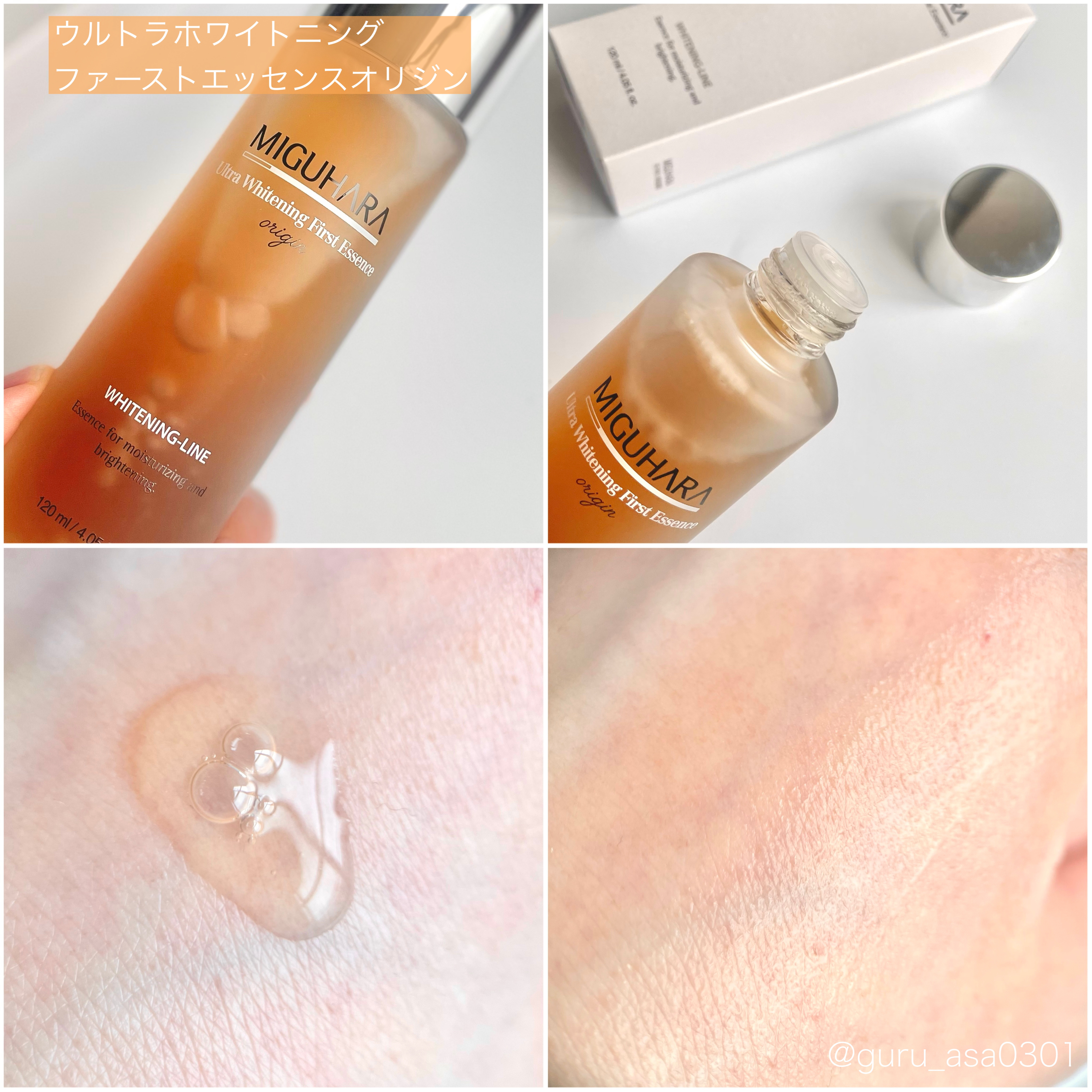 Big3 Step Whitening Mask Pack/MIGUHARA/シートマスク・パックを使ったクチコミ（2枚目）