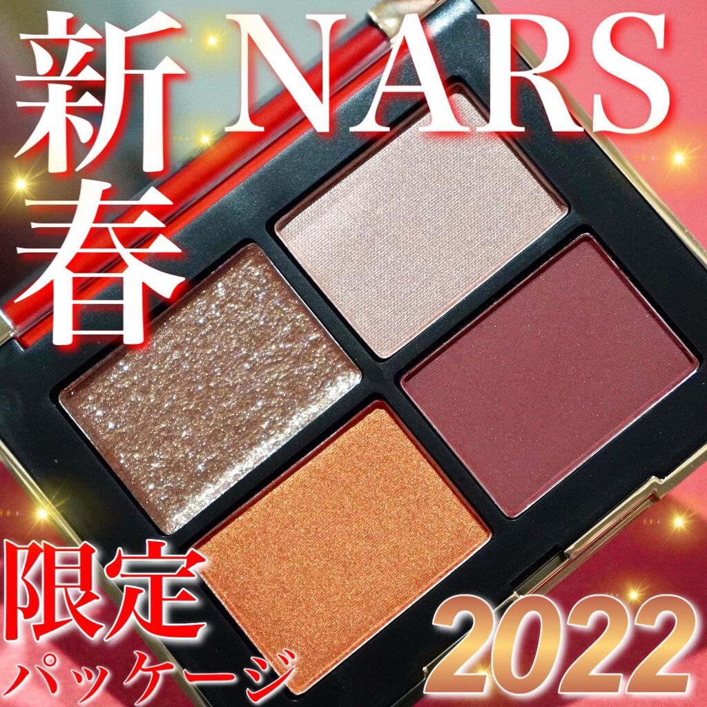 クワッドアイシャドー 02459/NARS/アイシャドウパレットを使ったクチコミ（1枚目）