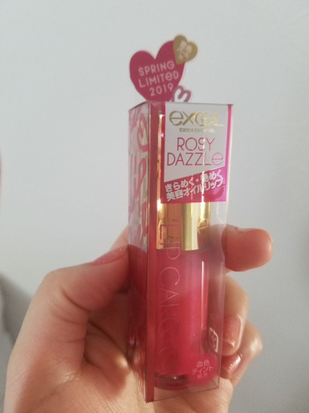 リップケアオイル/excel/リップグロスを使ったクチコミ(1枚目)