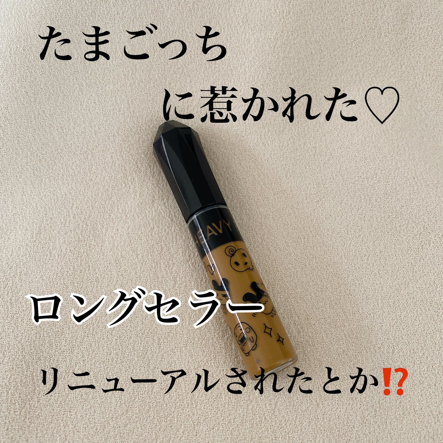 ヘビーローテーション カラーリングアイブロウEX/ヘビーローテーション/眉マスカラを使ったクチコミ(1枚目)