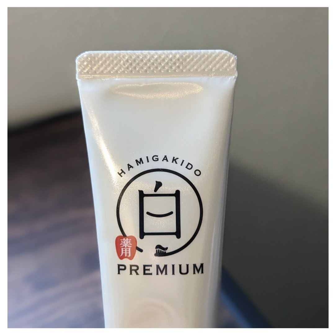 歯磨き堂 薬用ホワイトニングペースト プレミアム/歯磨き堂/歯磨き粉を使ったクチコミ（2枚目）