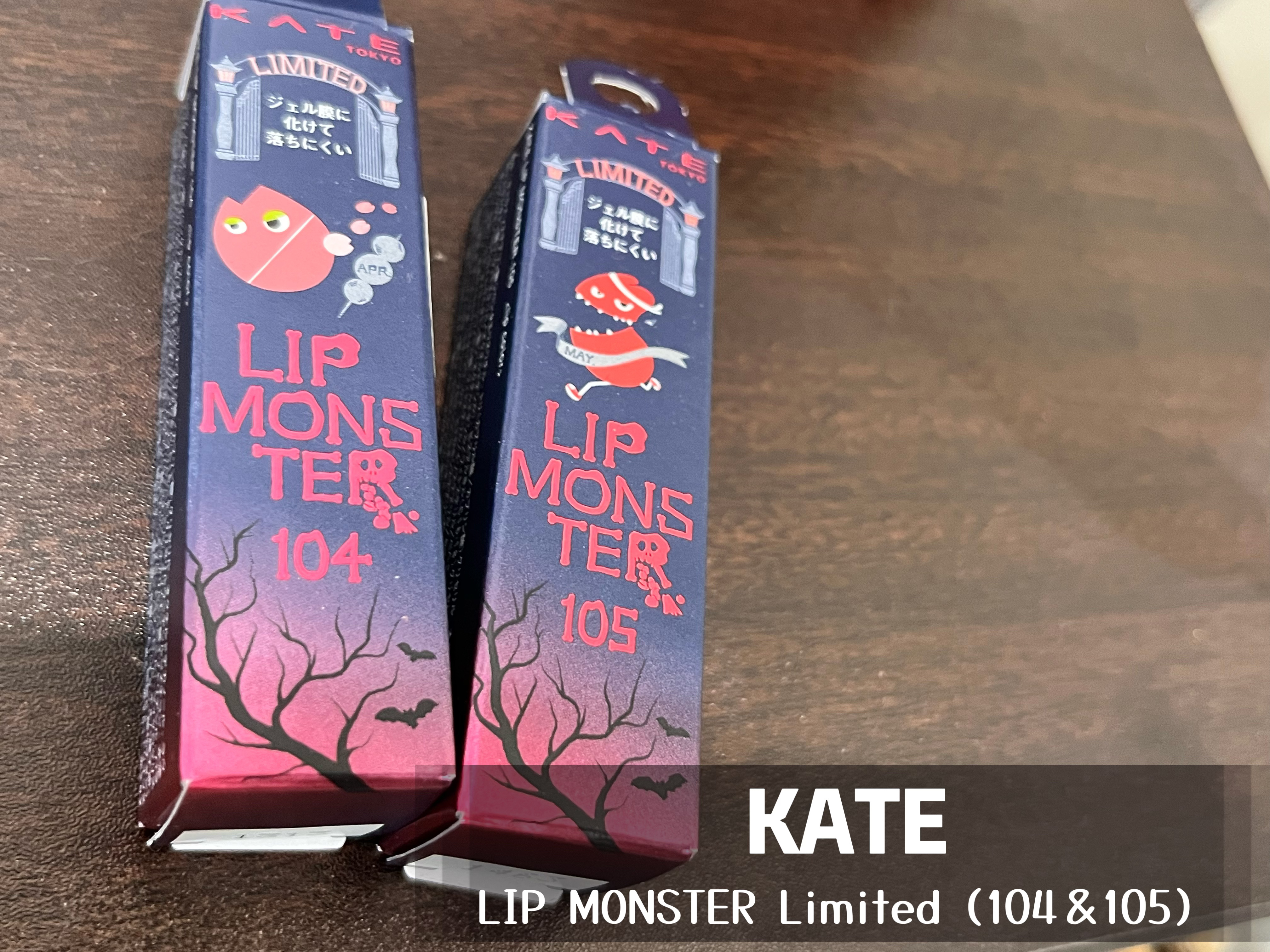 ケイト リップモンスター/KATE/口紅を使ったクチコミ（1枚目）