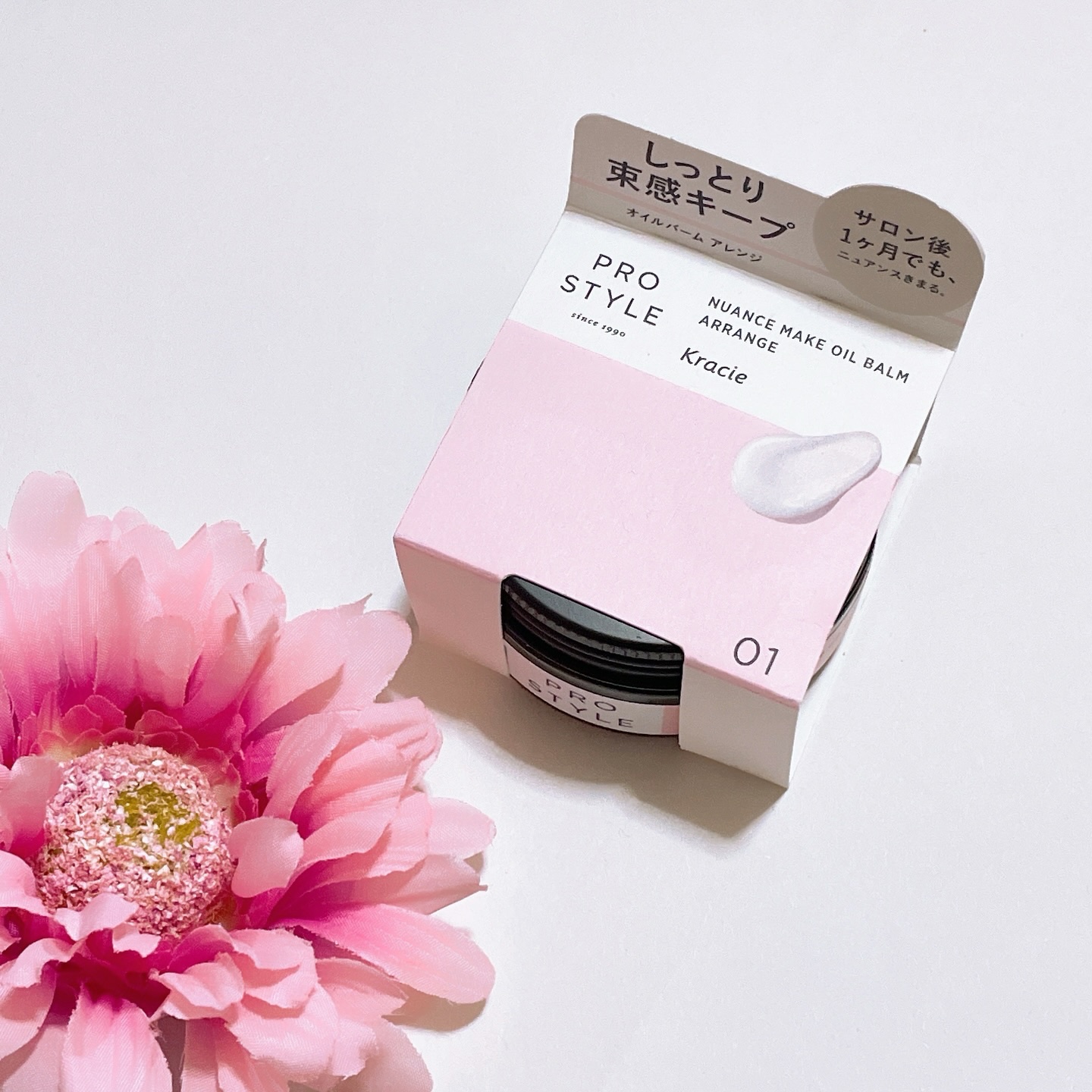 ニュアンスメイクオイルバーム アレンジ/プロスタイル/ヘアバームを使ったクチコミ（2枚目）