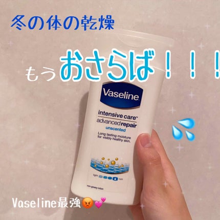 ヴァセリン アドバンスドリペア ボディローション 無香料/ヴァセリン/ボディローションを使ったクチコミ(1枚目)