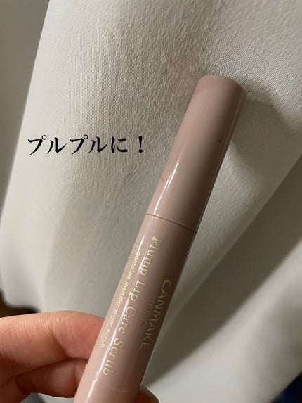 プランプリップケアスクラブ/キャンメイク/リップスクラブを使ったクチコミ(1枚目)