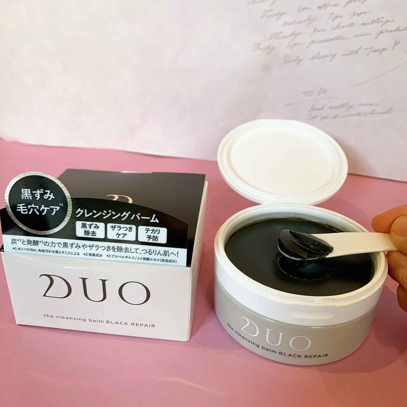 デュオ ザ クレンジングバーム ブラックリペア /DUO/クレンジングバームを使ったクチコミ(1枚目)