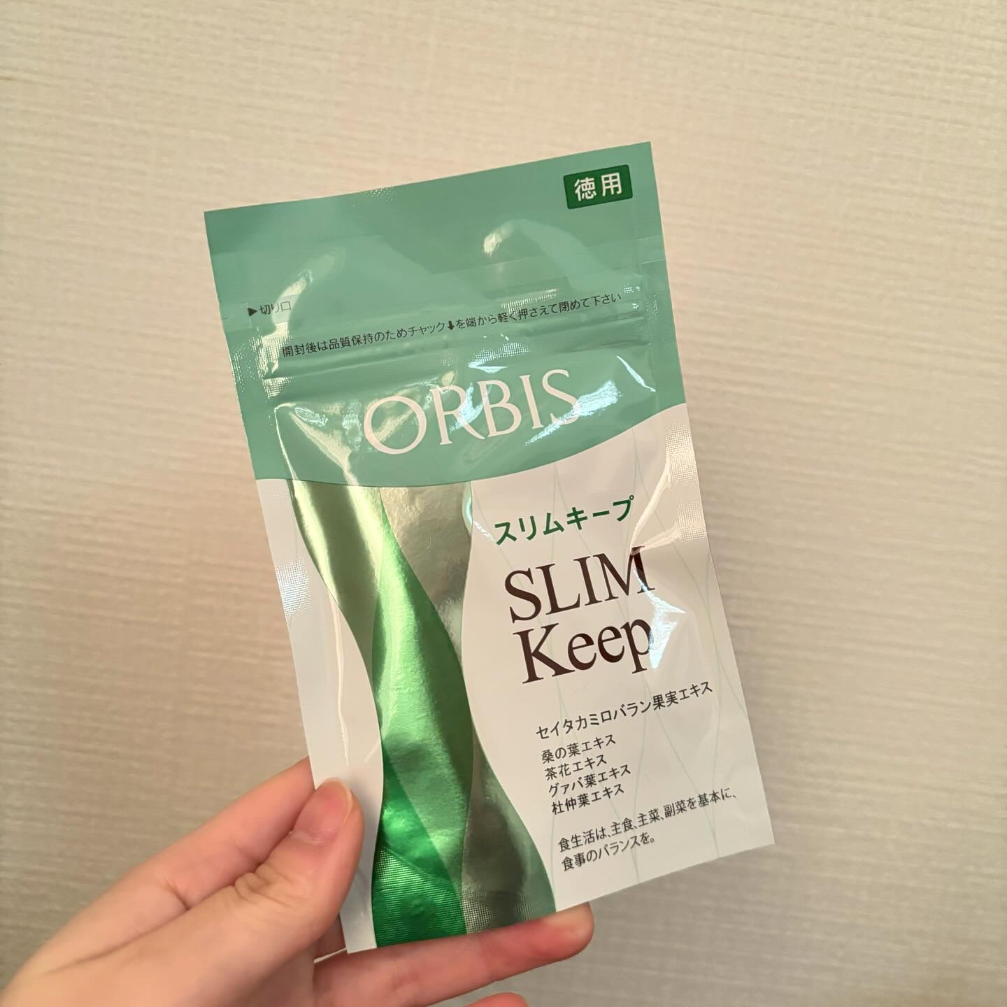 スリムキープ/オルビス/ボディサプリメントを使ったクチコミ（3枚目）