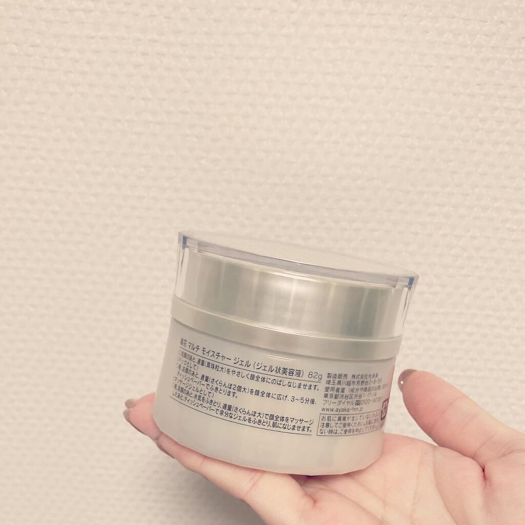 マルチモイスチャージェル/綾花/オールインワン化粧品を使ったクチコミ(5枚目)