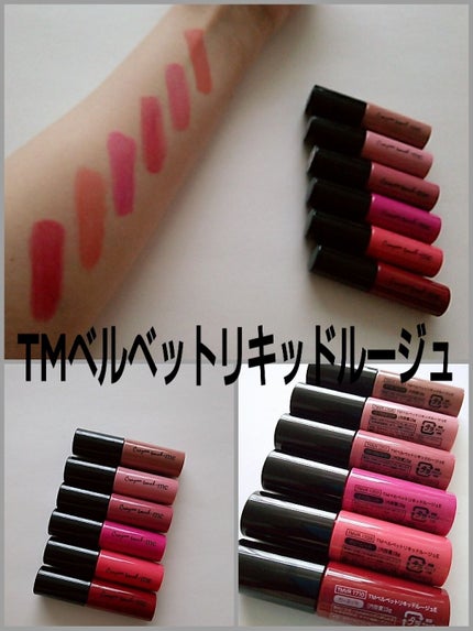 ベルベットリキッドルージュ/キャンドゥ/口紅を使ったクチコミ(1枚目)