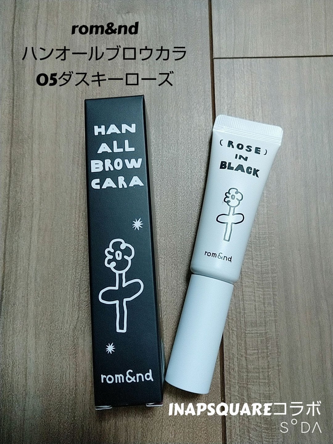 ハンオールブロウカラ/rom&nd/眉マスカラを使ったクチコミ(1枚目)